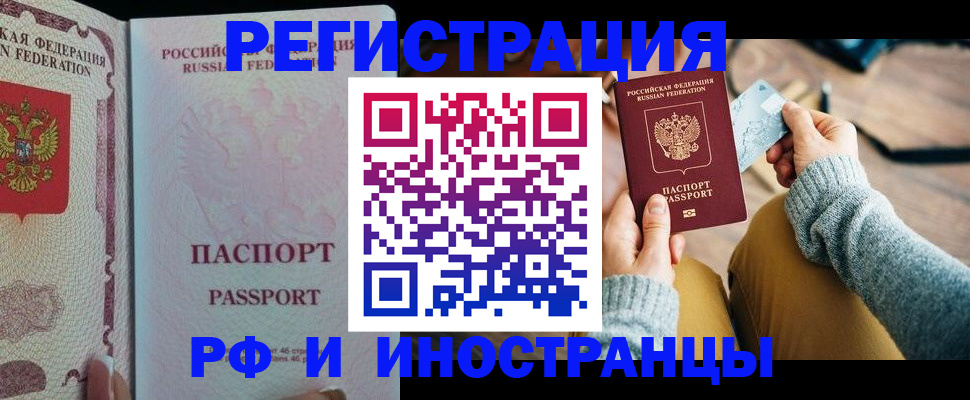 временная регистрация для школы в Ак-Довураке