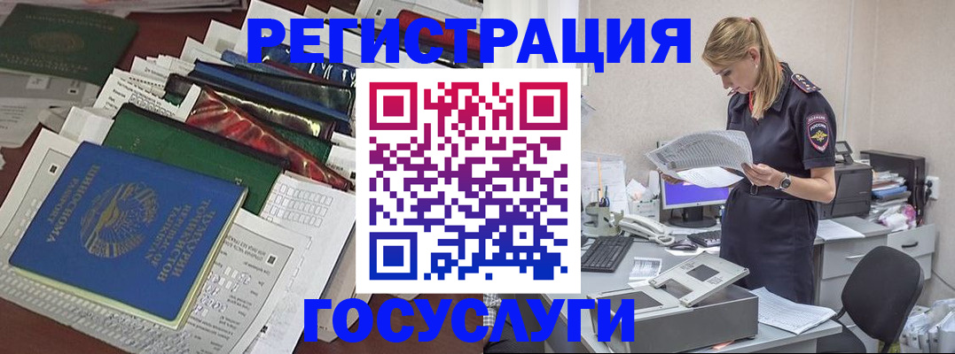 где прописаться в Ак-Довураке